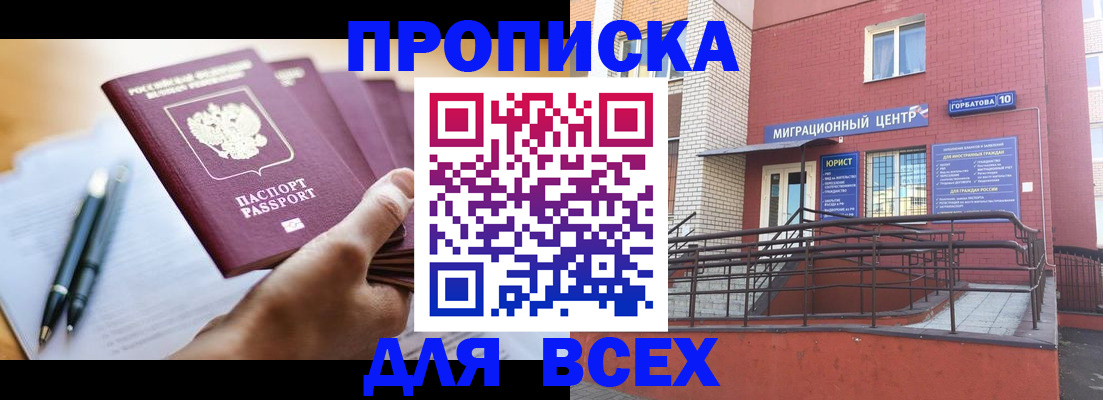 временная регистрация собственник в Кирсе