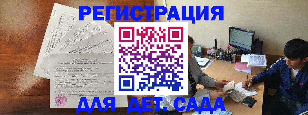 временная регистрация в Кирсе