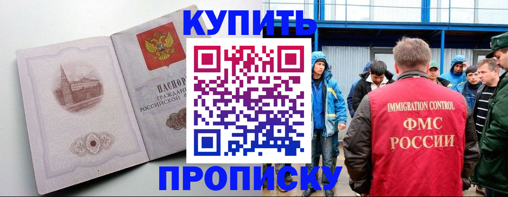 временная регистрация надежно в Кирсе
