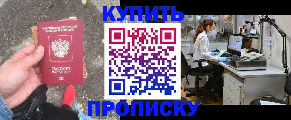 временная регистрация купить в Кирсе