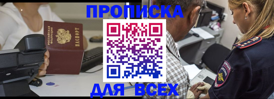 найти адрес прописки в Кирсе